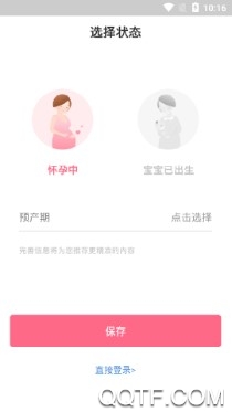 月子说官方版 月子说官方版