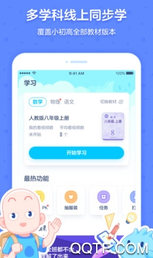 洋葱学院App教师版 洋葱学院App教师版
