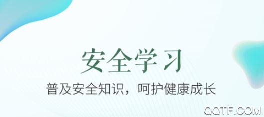 安全教育学习App最新版 安全教育学习App最新版