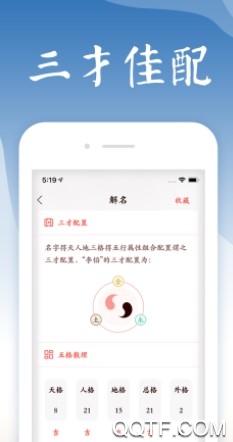 义明轩取名官方版app 义明轩取名官方版app