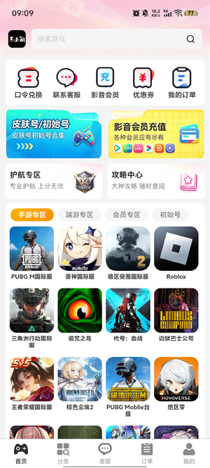 杰小氪app最新版本