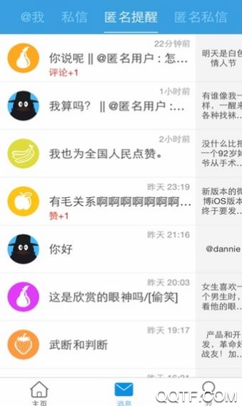 腾讯微博官方版 腾讯微博官方版