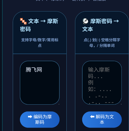 摩斯密码工坊app手机版 摩斯密码工坊app手机版