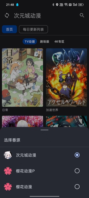 EasyBangumi纯纯看番app0