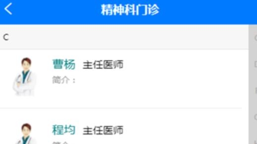 沈阳市精神卫生中心掌上医院最新版
