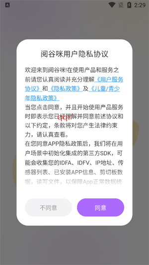 阅谷咪app最新版