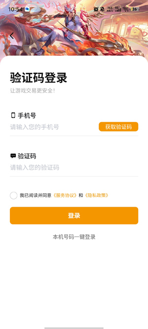 派喜龙app安卓版