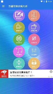 剪爱视频编辑大师app免费版