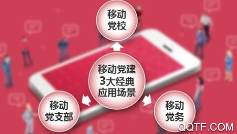 南岸智慧党校app官方版 南岸智慧党校app官方版