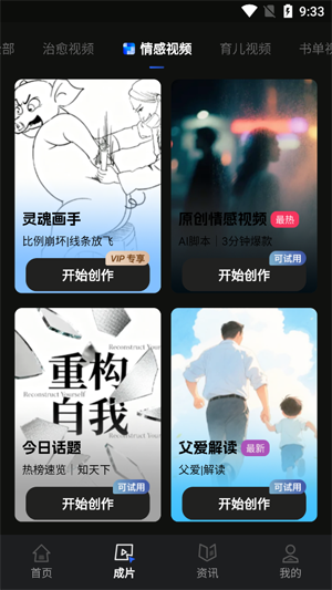 零界AIapp官方版 零界AIapp官方版