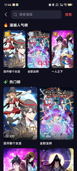 漫星空app官方版 漫星空app官方版