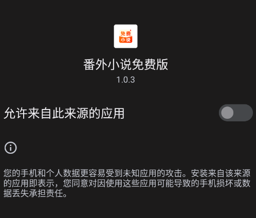 番外小说免费版app手机版 番外小说免费版app手机版