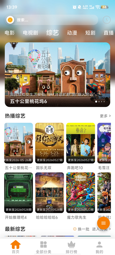 小橙子影视app最新版4