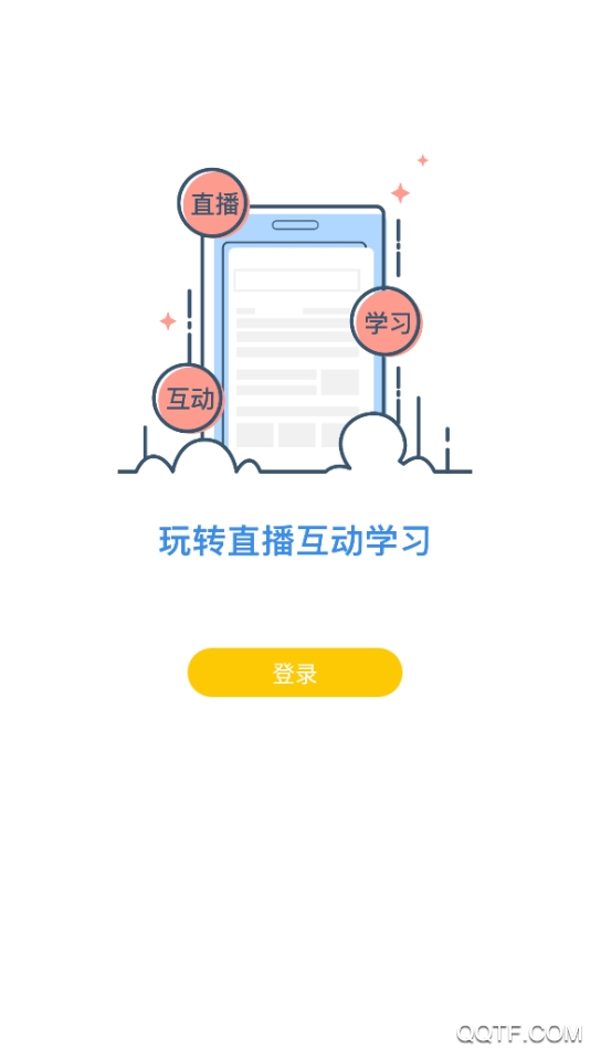 蜂巢课堂全新版1