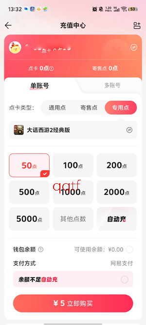 大话2藏宝阁app下载安装