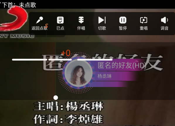 炫音KTV修复版app