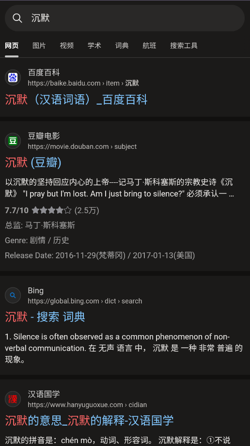 瞬览浏览器手表版app3