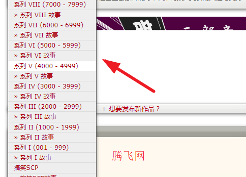 SCP基金会中文沙盒站手机版