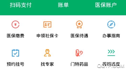 廊坊智慧医保缴费查询app最新版 廊坊智慧医保缴费查询app最新版