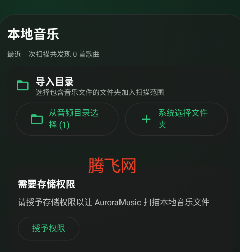 Aurora music官方版app Aurora music官方版app