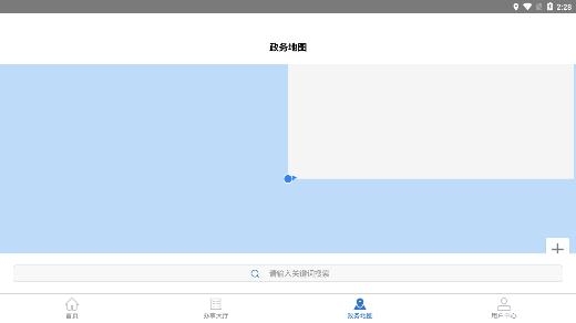 云上住建app安卓版 云上住建app安卓版
