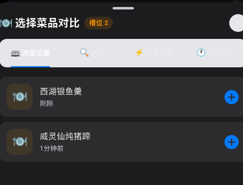 小妈厨房菜谱大全app手机版
