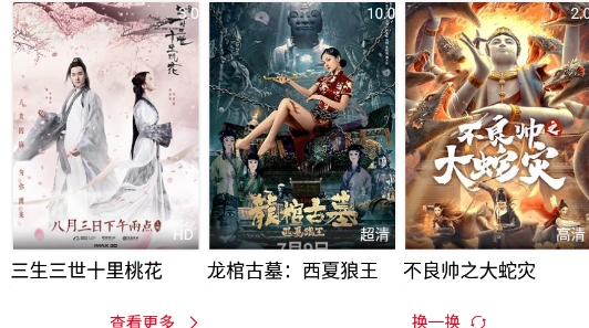 熊猫影院官方版