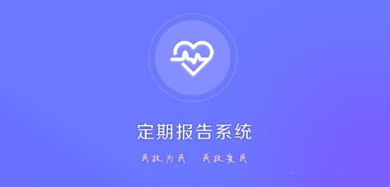 定期报告系统视频认证版 定期报告系统视频认证版