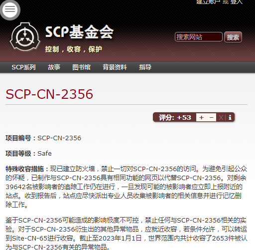 SCP基金会中文沙盒站手机版