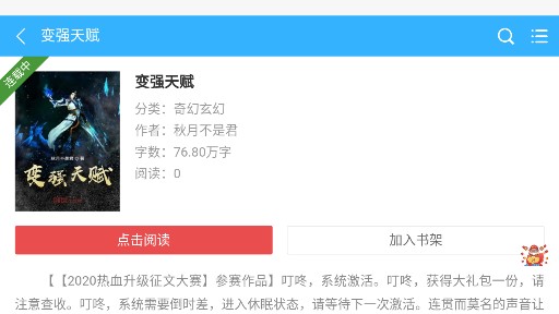 尊缘阁免费小说网手机版app
