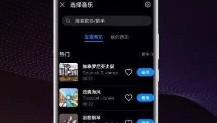 华为p50花瓣剪辑最新版 华为p50花瓣剪辑最新版