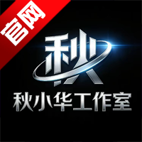 秋小华参数生成器5.0app手机版