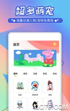 阿帕斯精灵桌面宠物app最新版 阿帕斯精灵桌面宠物app最新版