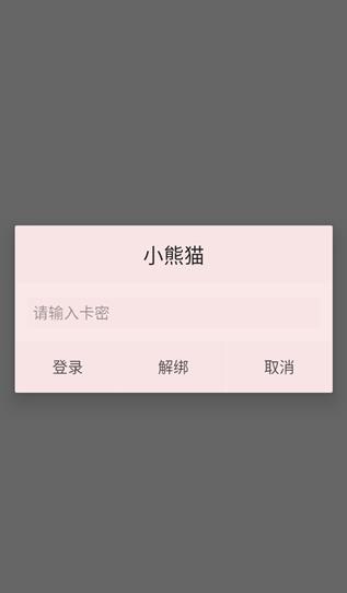 小熊猫插件配套软件光遇 小熊猫插件配套软件光遇