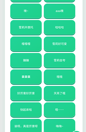 橘雪莉语音盒子app手机版