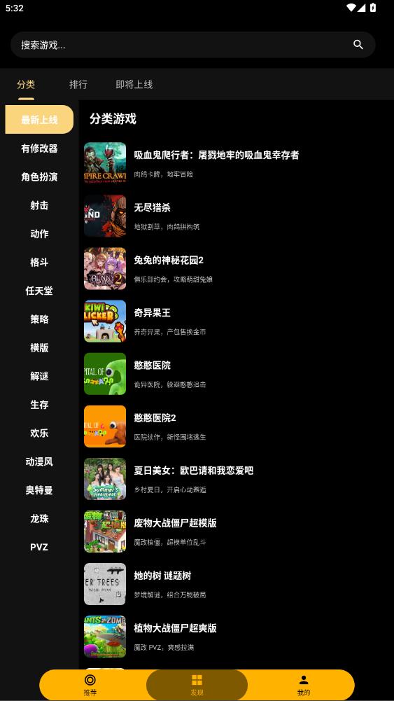 HyFun嗨玩云手游平台1