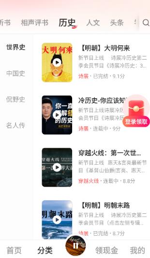 海马畅听小说app最新版 海马畅听小说app最新版