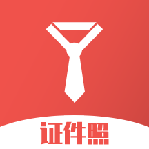 极速最美证件照app手机版