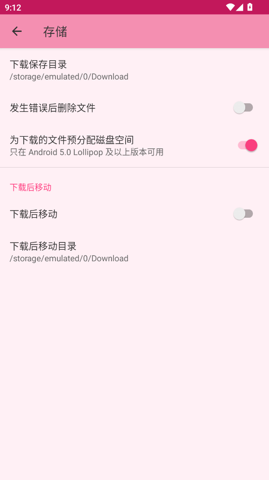 大白下载助手app手机版1