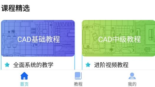 快捷CAD看图王最新版 快捷CAD看图王最新版