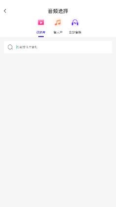 音频剪辑格式工厂手机客户端 音频剪辑格式工厂手机客户端