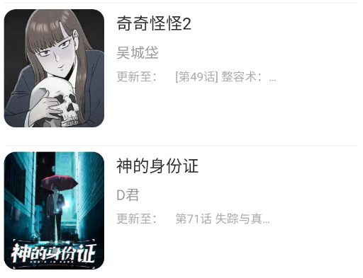 毒牙漫画网手机版app 毒牙漫画网手机版app