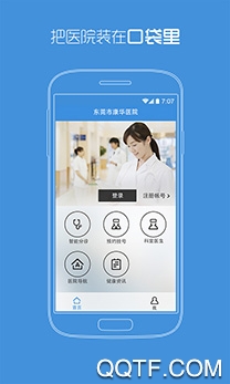 辽阳三院app官方版 辽阳三院app官方版