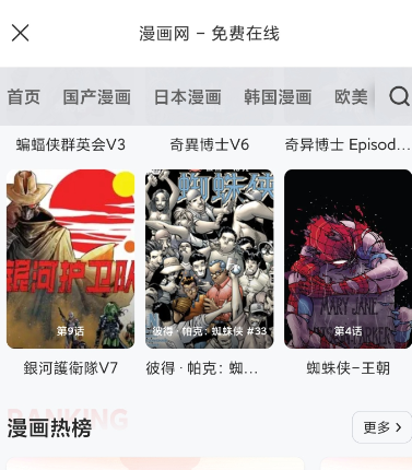 漫匣阅读器app手机版 漫匣阅读器app手机版