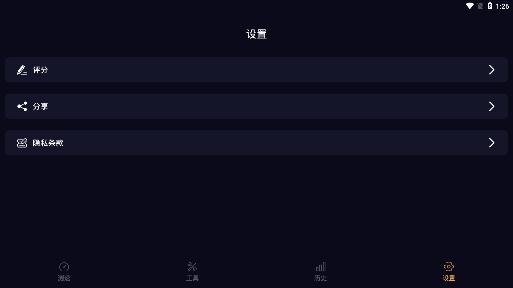 苗苗WiFi加速app手机版 苗苗WiFi加速app手机版