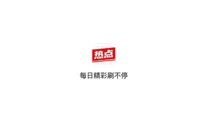 超级看点app安卓版