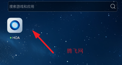 HOAhap文件启动器app手机版 HOAhap文件启动器app手机版