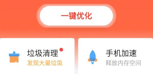 超强手机清理app手机版 超强手机清理app手机版