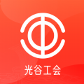 武汉光谷公会app智慧工会平台