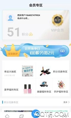 艾肤客户端 艾肤客户端